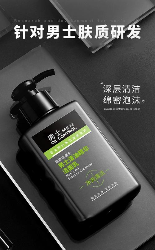男士洗面奶对皮肤好吗