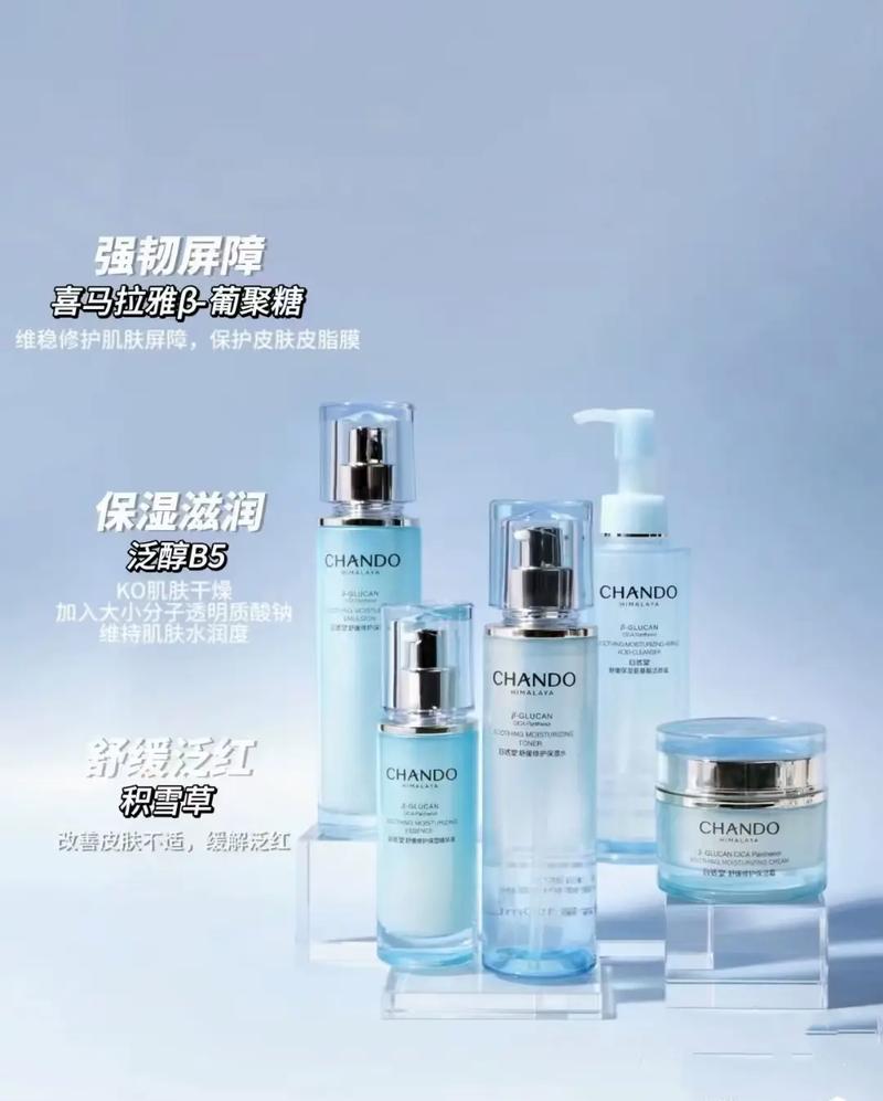 自然堂护肤品使用步骤