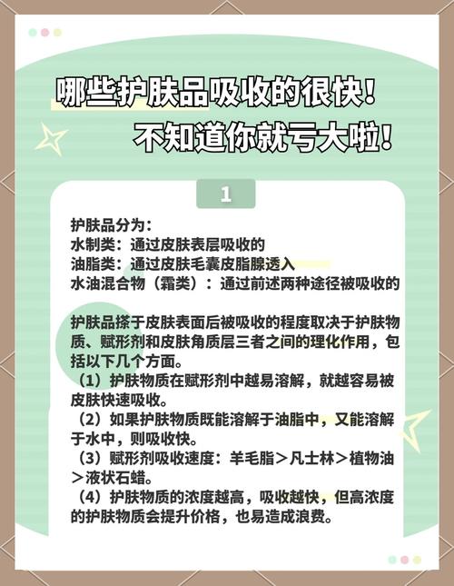 护肤品皮肤能吸收多少