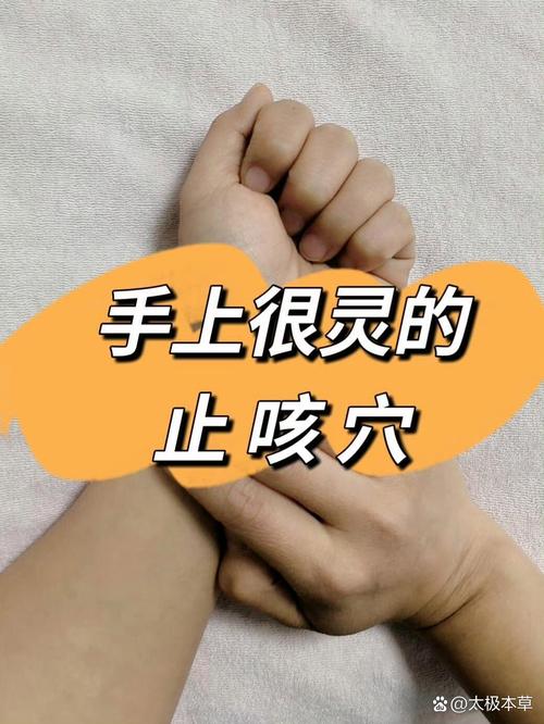 什么方法快速止咳