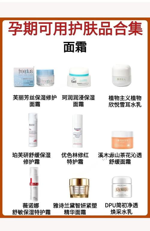 孕妇护肤品品牌哪个好