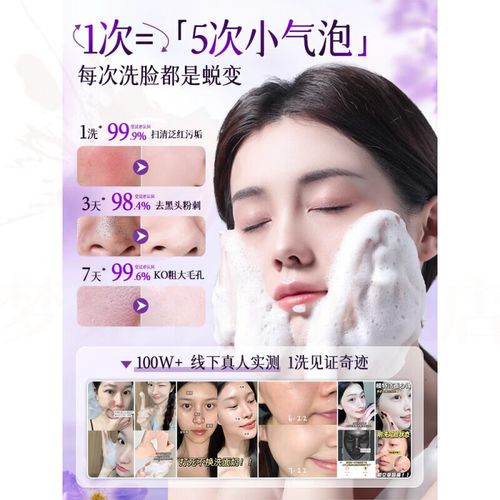 什么洗面奶治毛孔粗大