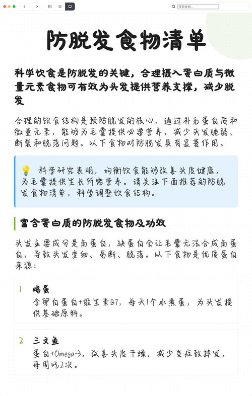 什么食物防脱发