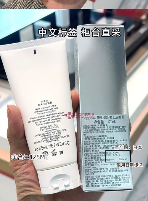 资生堂有男士护肤品吗