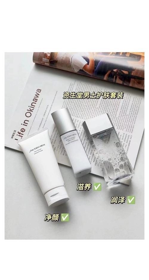 资生堂有男士护肤品吗