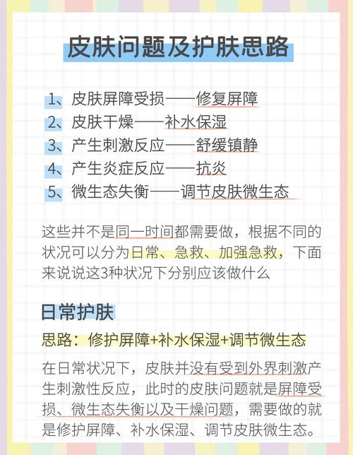 敏感肌如何选择护肤品