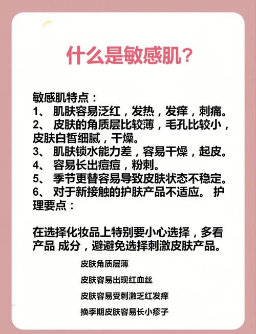 敏感肌如何选择护肤品