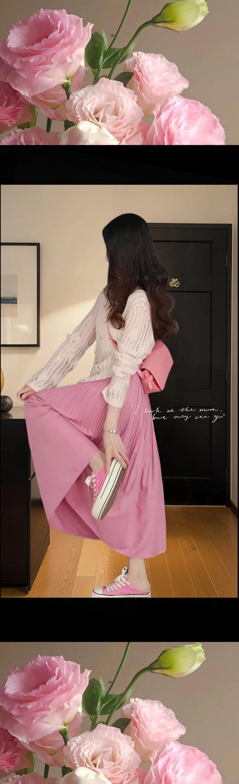 半身粉色的裙子怎么搭配