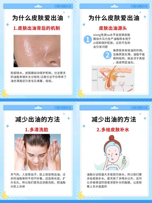 皮肤油是什么原因