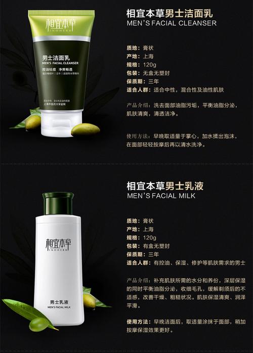 相宜本草洗面奶有几种