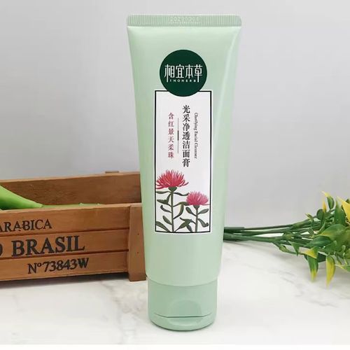 相宜本草洗面奶有几种