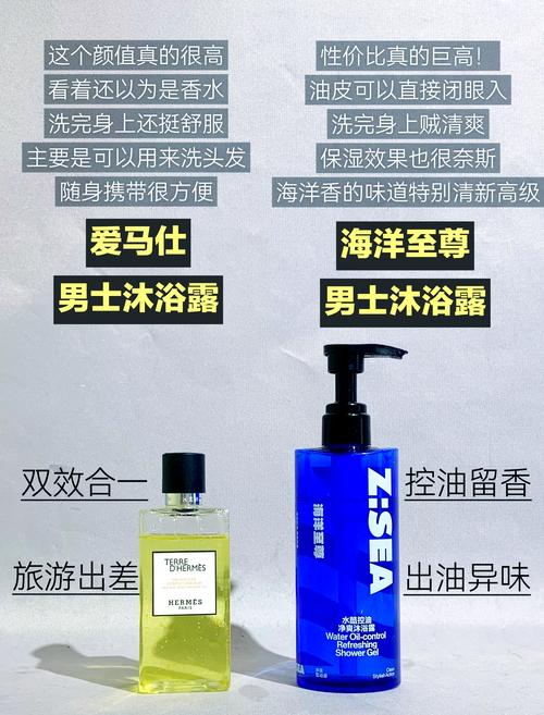 男士用什么沐浴露