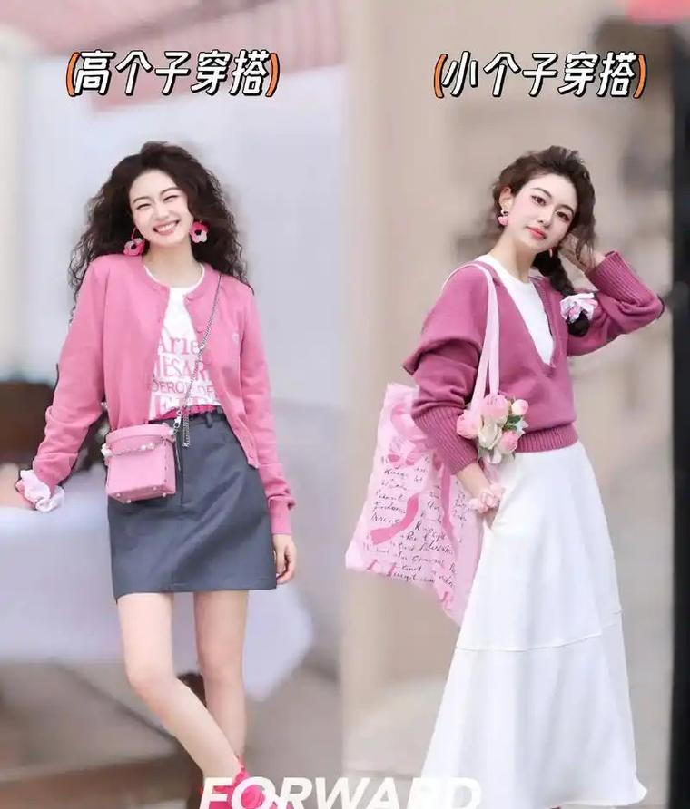 粉色外套配什么打底