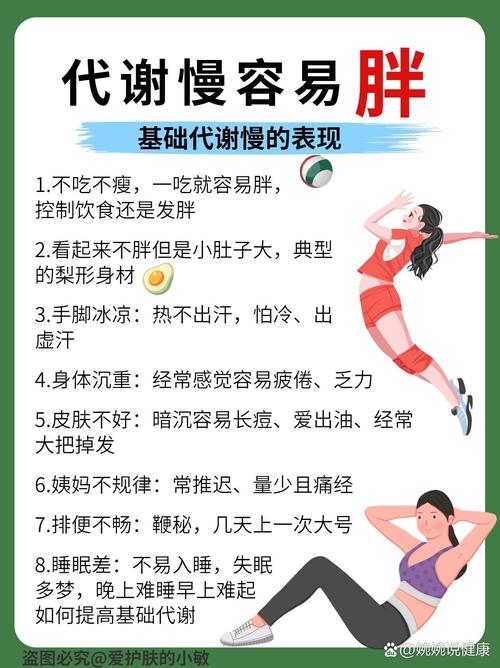 什么体质容易瘦