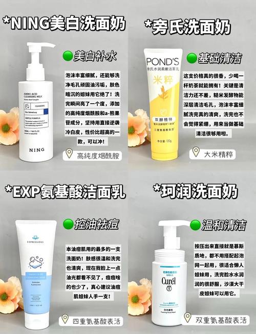 哪个牌子洗面奶纯天然