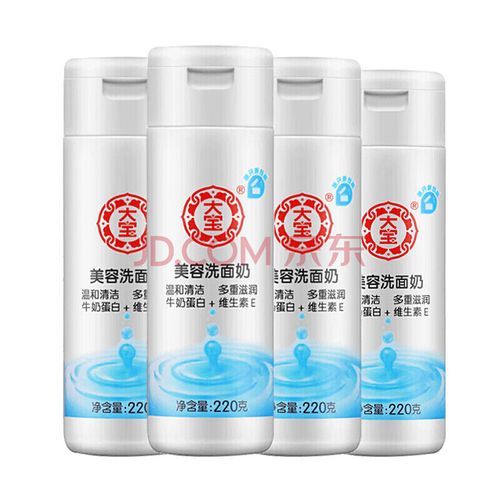 大宝美容洗面奶是碱性