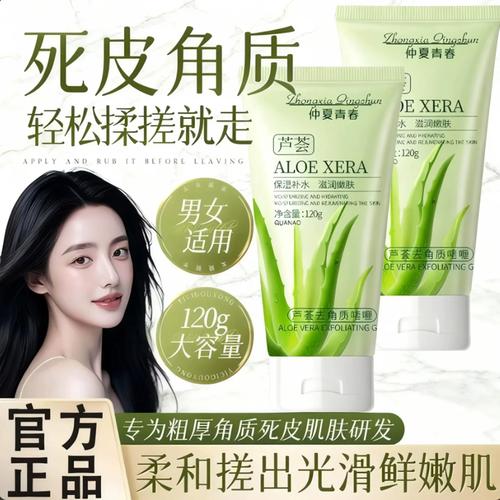 鸡皮肤适合什么洗面奶