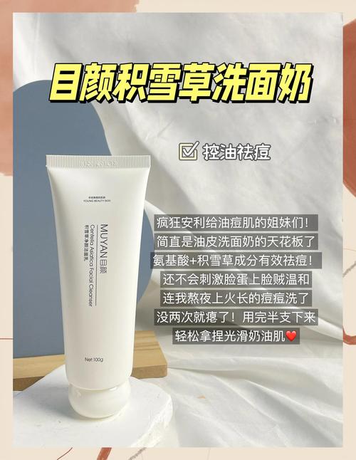 鸡皮肤适合什么洗面奶