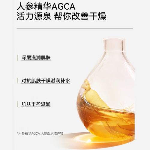 丁家宜人参甜菜洗面奶