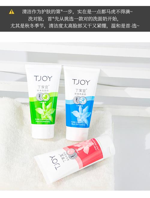 丁家宜人参甜菜洗面奶