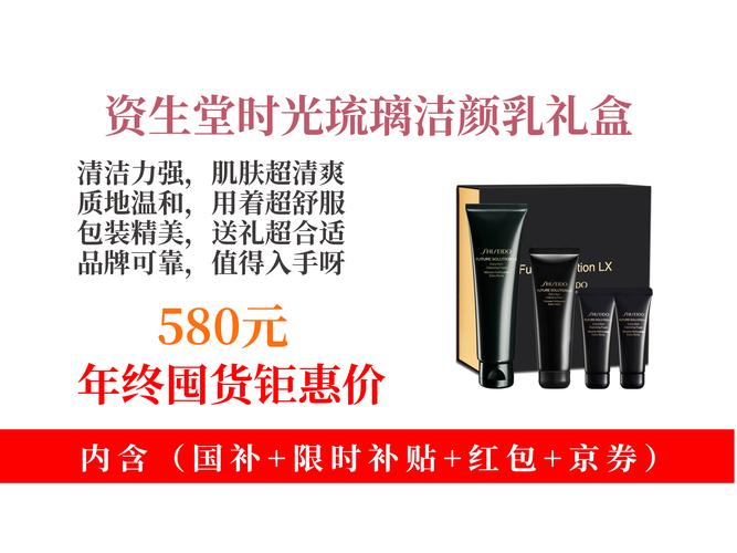 资生堂洗面奶官网价格