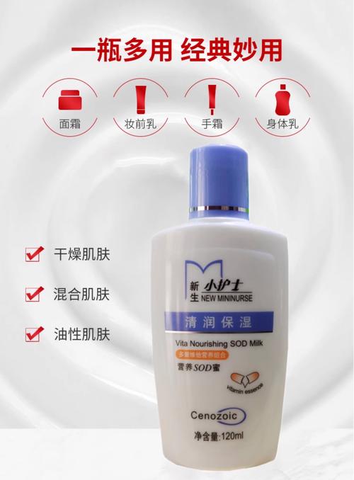 护理护理护肤品好用吗