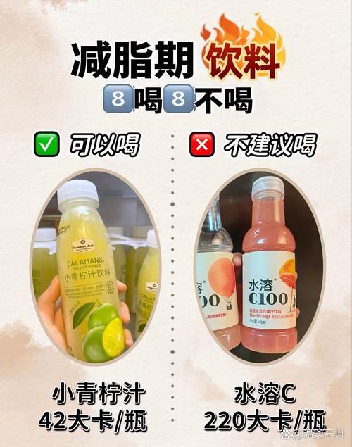 喝什么才能减肥