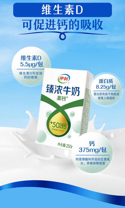 什么牛奶含钙高