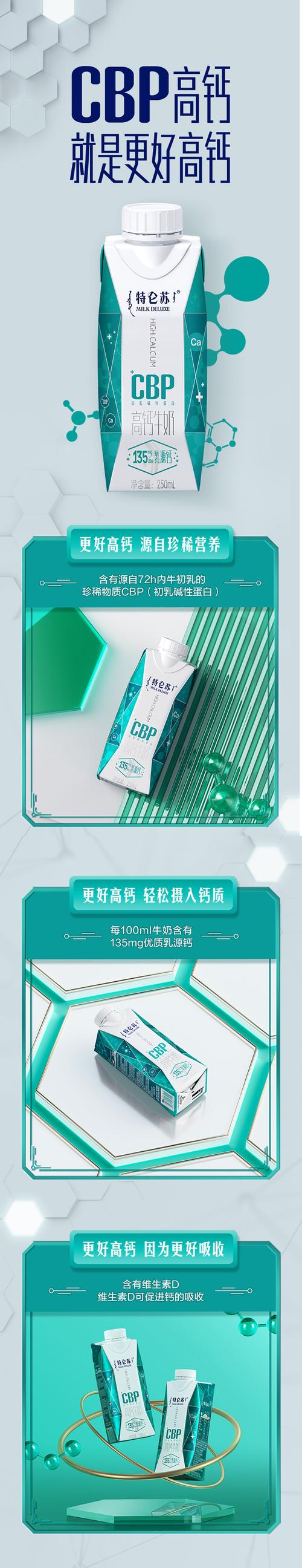 什么牛奶含钙高