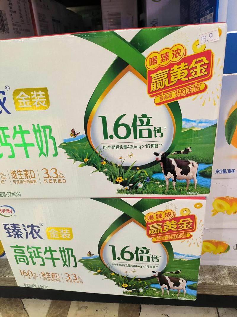 什么牛奶含钙高