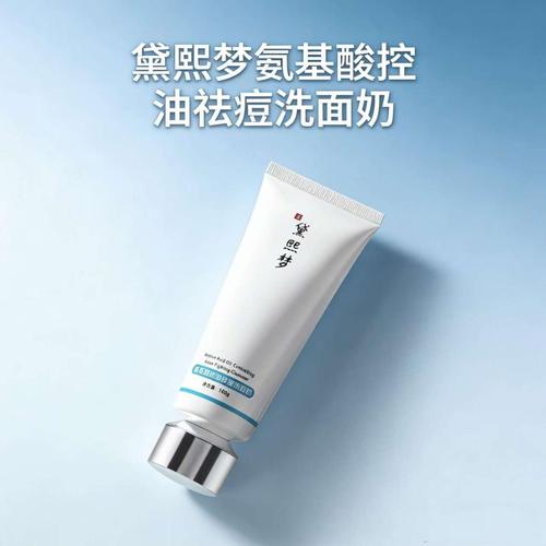 什么洗面奶去闭口粉刺