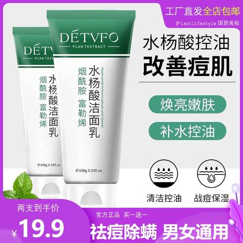 什么洗面奶去闭口粉刺