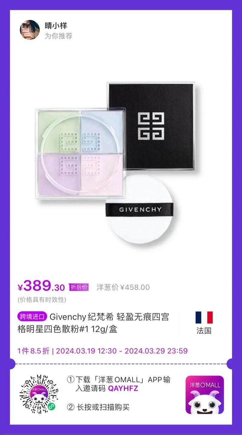 纪梵希护肤品官网价格