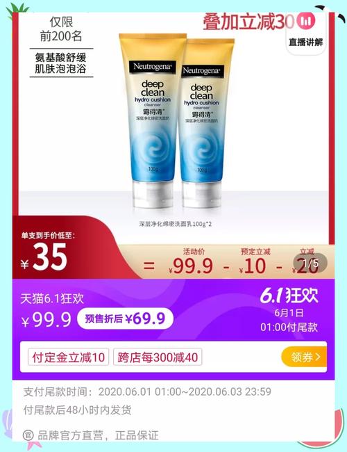 露得清深层水润洗面奶