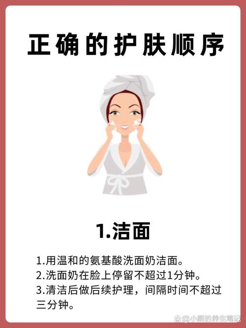 爽肤水洗面奶使用顺序