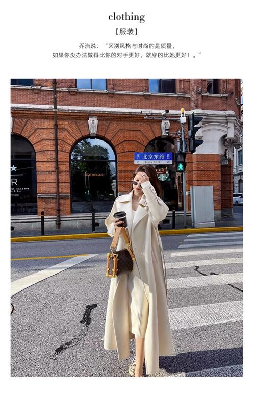 白色大衣羊绒大衣怎么搭配什么裤子和鞋子