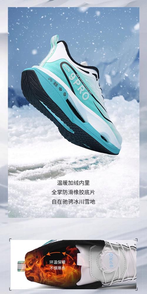 冬天跑步穿什么鞋