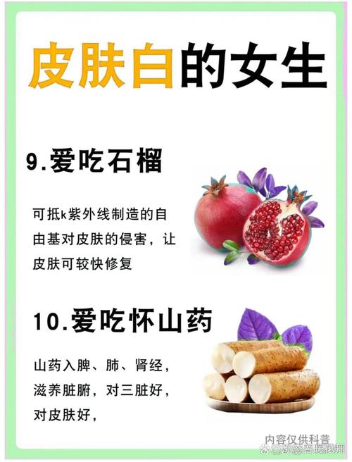 吃什么可以皮肤白