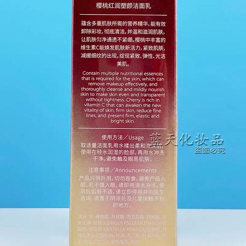 樱桃洗面奶功效与作用