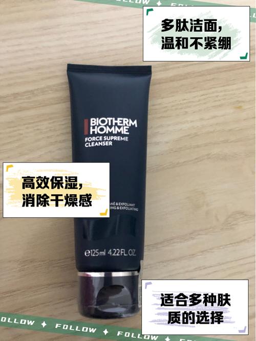 碧欧泉洗面奶 保质期