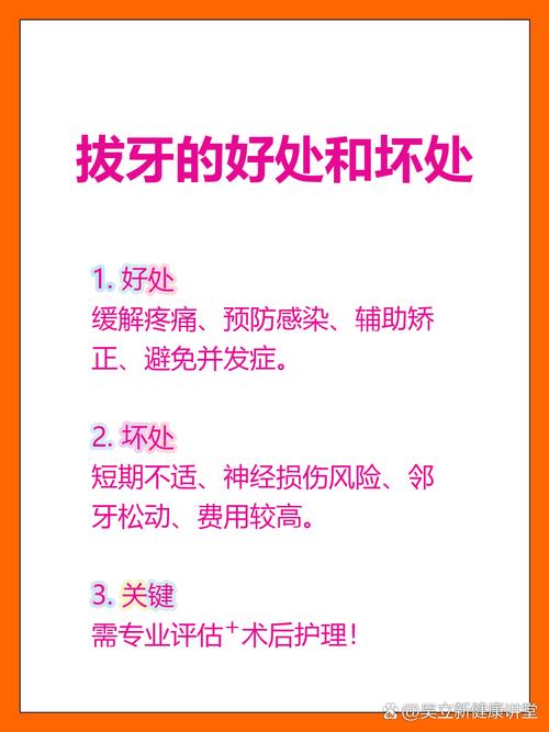 拔牙有什么坏处