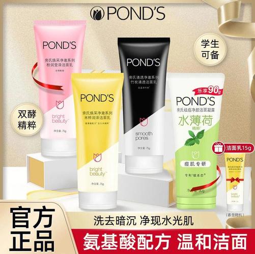 酸性洗面奶有哪些品牌