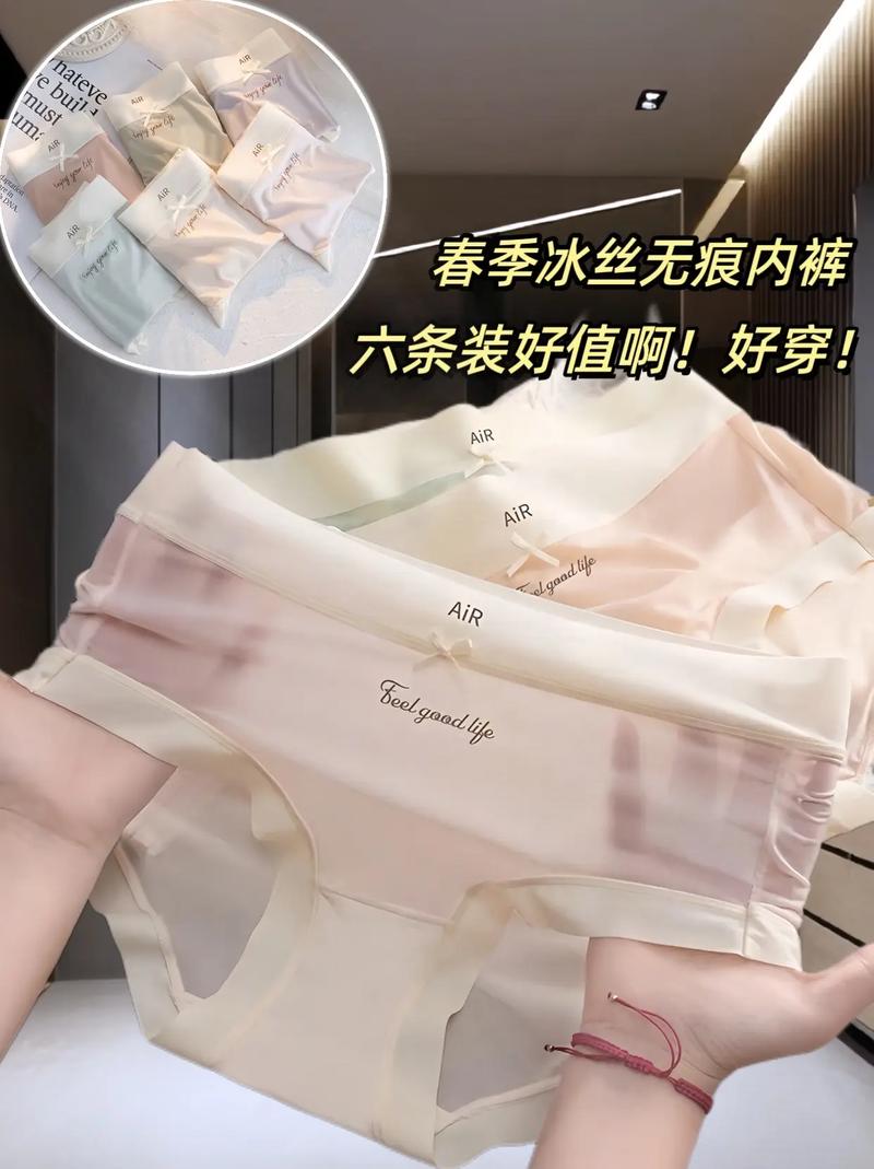 什么内裤穿着舒服