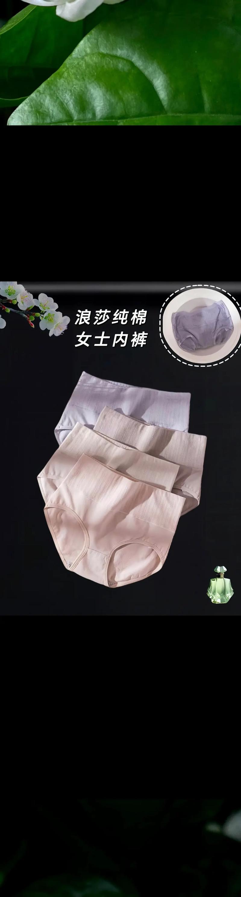 什么内裤穿着舒服