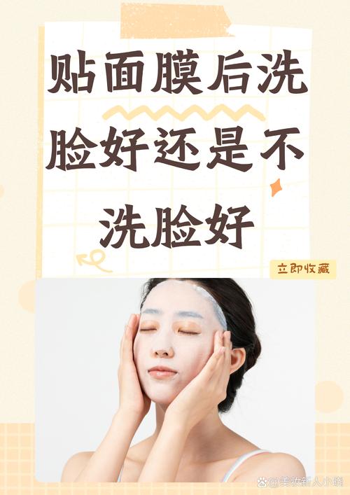 不用洗面奶直接敷面膜
