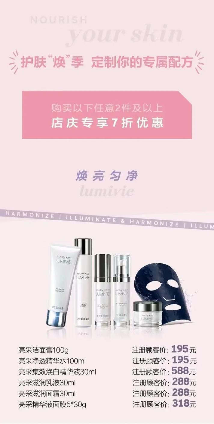 玫琳凯2号洗面奶价格