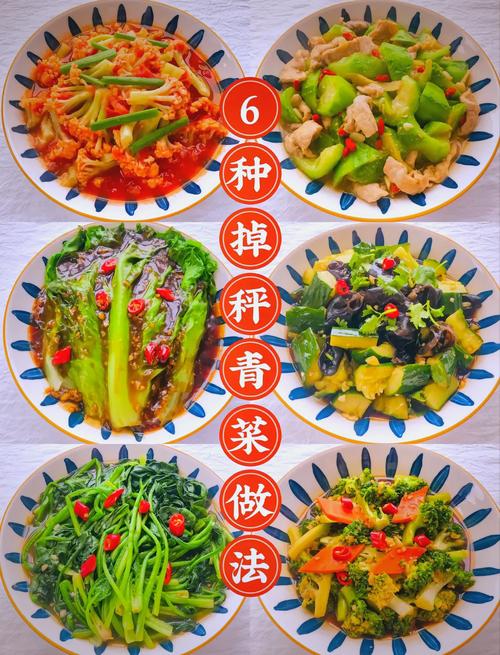 什么蔬菜减脂肪