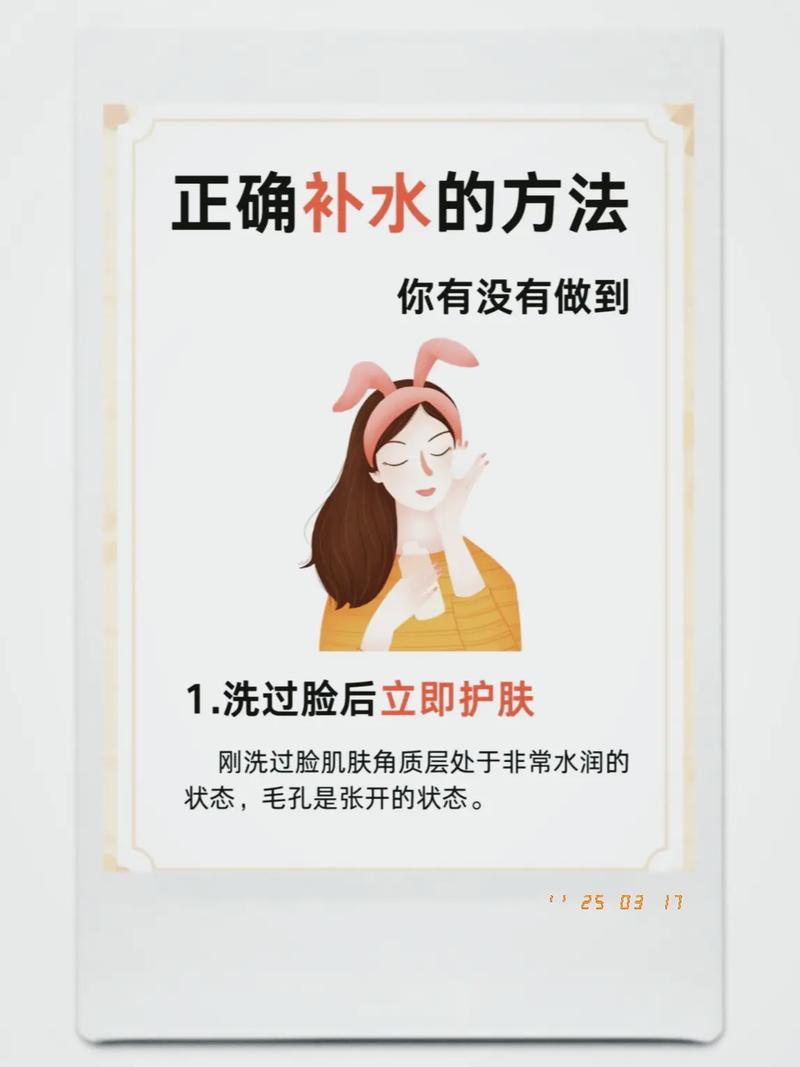 补水护肤品怎么用最好