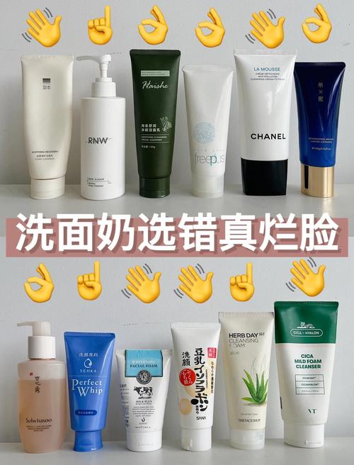 早上适合用什么洗面奶