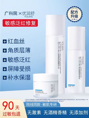 面部敏感用什么护肤品